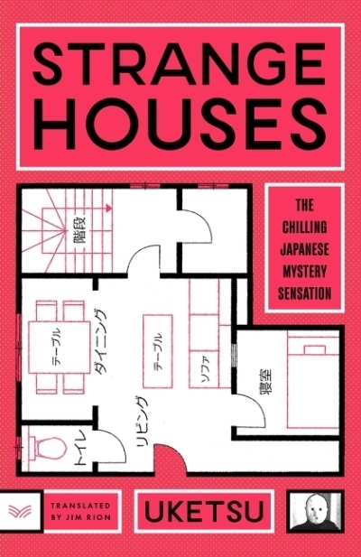 Strange Houses : A Novel | Uketsu