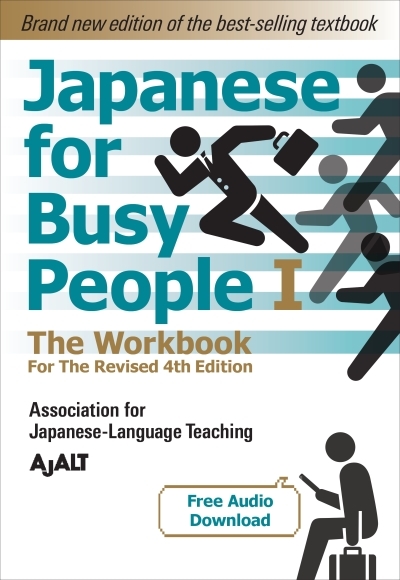 Japanese for Busy People Book 1: The Workbook : Revised 4th Edition (free audio download) | 