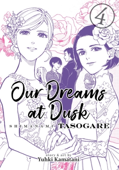 Our Dreams at Dusk Vol. 4 | Kamatani, Yuhki