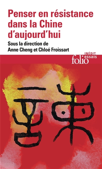 Penser en résistance dans la Chine d'aujourd'hui | 