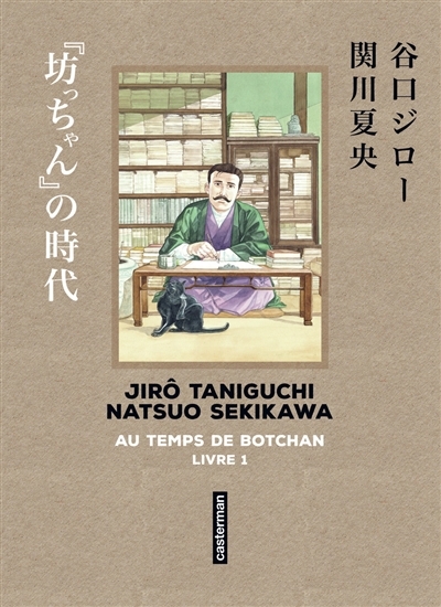 Au temps de Botchan T.01 | Sekikawa, Natsuo (Auteur) | Taniguchi, Jirô (Illustrateur)