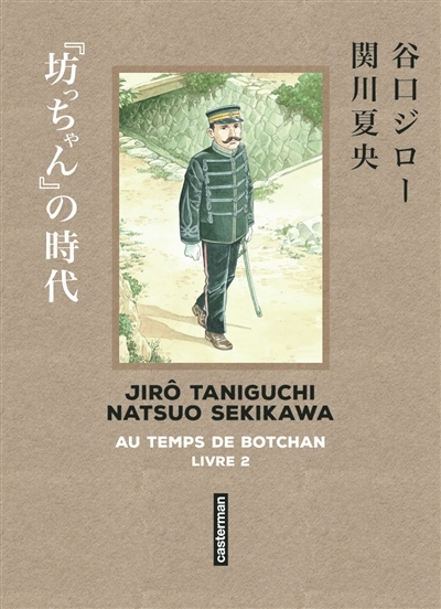Au temps de Botchan T.02 - Dans le ciel bleu | Sekikawa, Natsuo (Auteur) | Taniguchi, Jirô (Illustrateur)