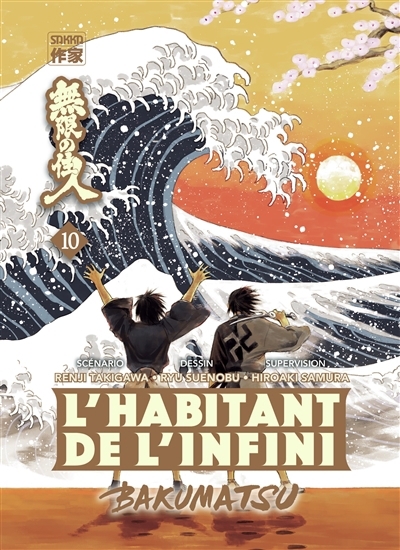 L'habitant de l'infini : Bakumatsu T.10 | Takigawa, Renji (Auteur) | Samura, Hiroaki (Auteur) | Suenobu, Ryû (Illustrateur)