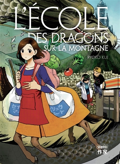 L'école des dragons sur la montagne | Kui, Ryoko (Auteur)