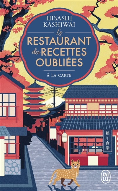 A la carte | Kashiwai, Hisashi (Auteur)