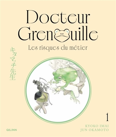 Docteur Grenouille T.01 - Les risques du métier  | Imai, Kyoko (Auteur) | Okamoto, Jun (Illustrateur)