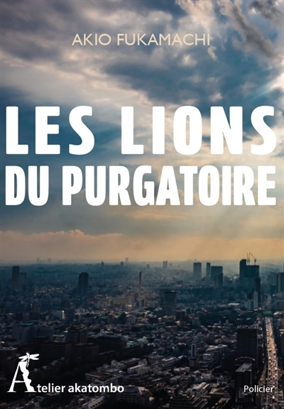 lions du purgatoire (Les) | Fukamachi, Akio