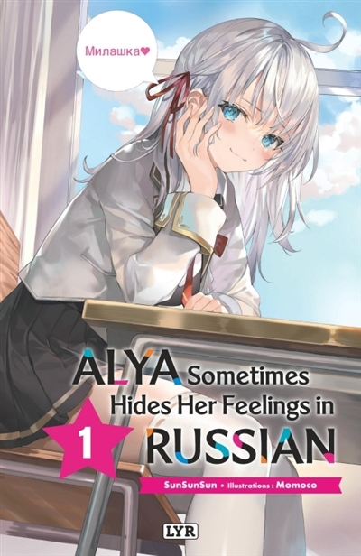 Alya sometimes hides her feelings in Russian T.01 | Sunsunsun (Auteur) | Momoco (Illustrateur)