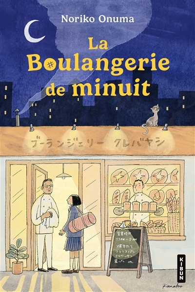 boulangerie de minuit (La) | Onuma, Noriko (Auteur)