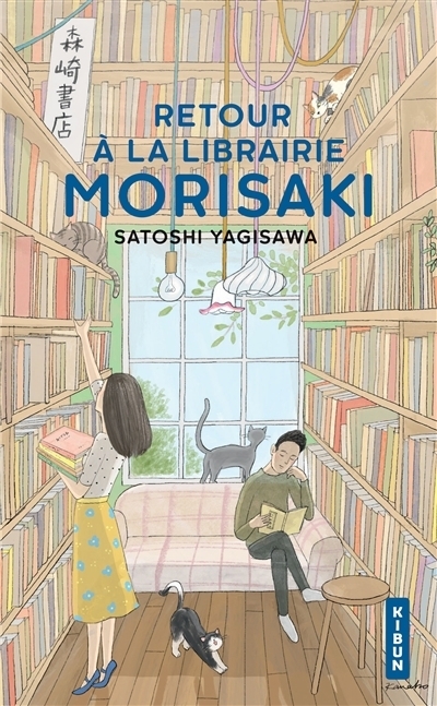 Retour à la librairie Morisaki | Yagisawa, Satoshi