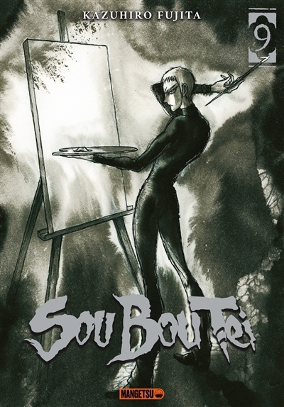 Sou Bou Tei T.09 | Fujita, Kazuhiro