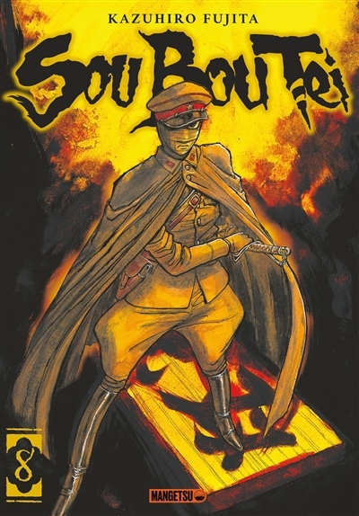 Sou Bou Tei T.08 | Fujita, Kazuhiro