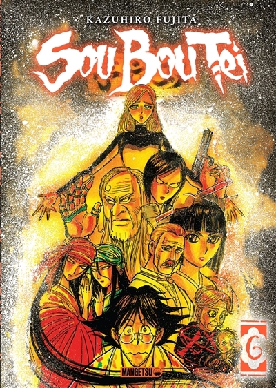 Sou Bou Tei T.06 | Fujita, Kazuhiro (Auteur)