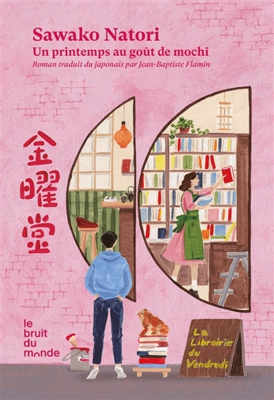 Un printemps au goût de mochi | Natori, Sawako (Auteur)