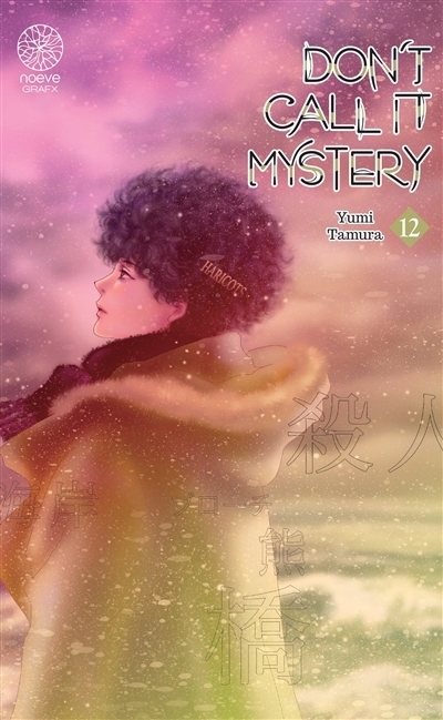 Don't call it mystery T.12 | Tamura, Yumi