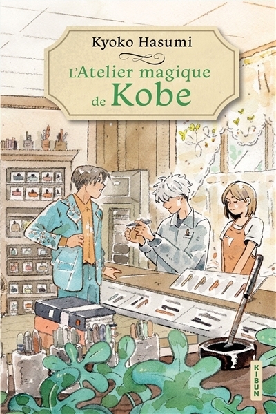 L'atelier magique de Kobe | Hasumi, Kyoko
