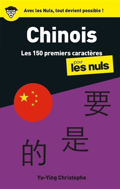 Chinois : Les 150 premiers caractères pour les nuls | Christophe, Yuying
