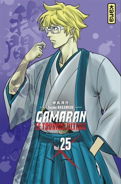 Gamaran : le tournoi ultime T.25 | Nakamaru, Yosuke (Auteur)