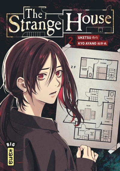 The strange house T.02 | Uketsu (Auteur) | Kyo, Ayano (Illustrateur)