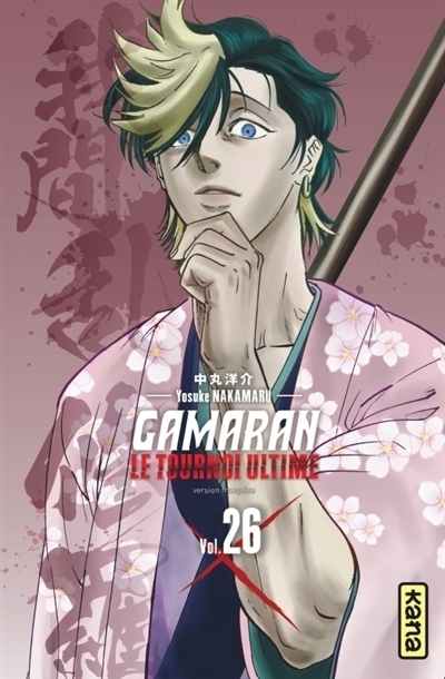 Gamaran : le tournoi ultime T.26 | Nakamaru, Yosuke