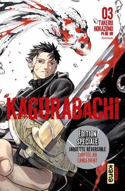 Kagurabachi T.03 | Hokazono, Takeru (Auteur)