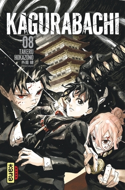 Kagurabachi T.08 | Hokazono, Takeru (Auteur)