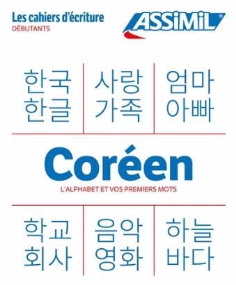 Coréen : les bases | Kim, Inseon (Auteur)