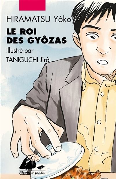Le roi des gyôzas | Hiramatsu, Yôko (Auteur) | Taniguchi, Jirô (Illustrateur)