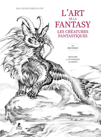 L'art de la fantasy : les créatures fantastiques : bestiaire et techniques de design | Hei, Zigui 