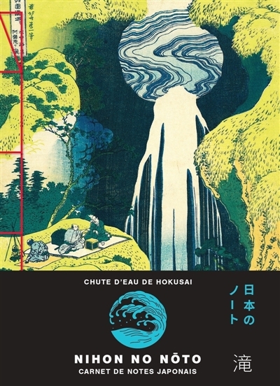 Chute d'eau de Hokusai : Carnet de notes japonais | Papeterie fine