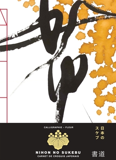 Calligraphie : Fleur : Carnets de croquis japonais | 