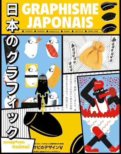 Graphisme japonais | 
