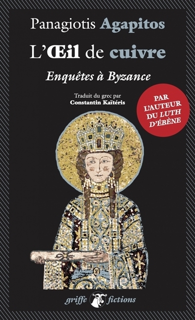 L'oeil de cuivre : Enquêtes à Byzance | Agapitos, Panagiotis A.