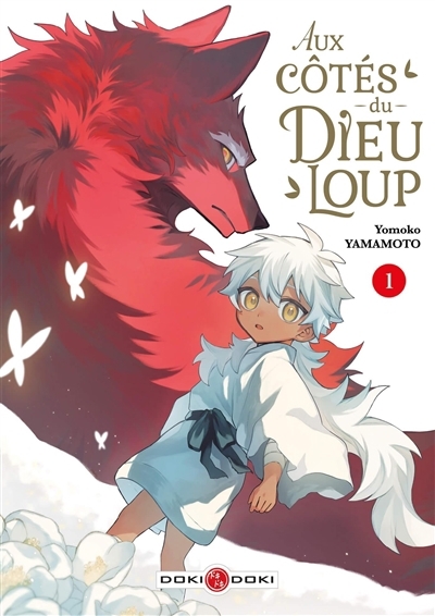 Aux côtés du Dieu-Loup T.01 | Yamamoto, Yomoko (Auteur)