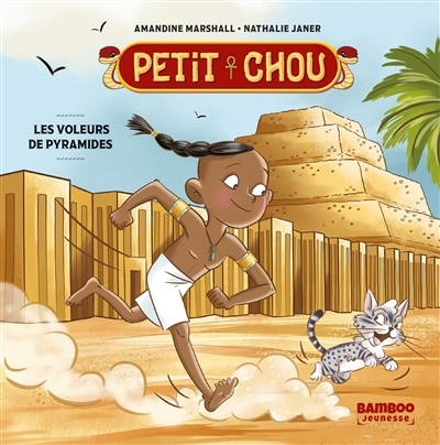Petit chou - Les voleurs de pyramides | Marshall, Amandine (Auteur) | Janer, Nathalie (Illustrateur)