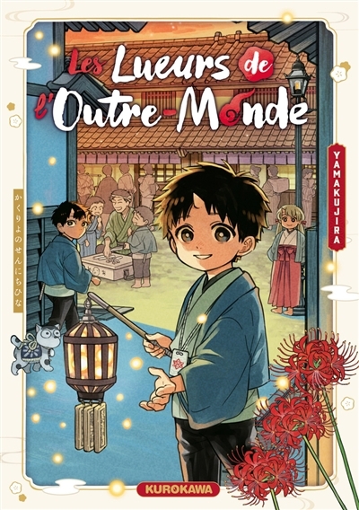 Les lueurs de l'outre-monde | Yamakujira (Auteur)