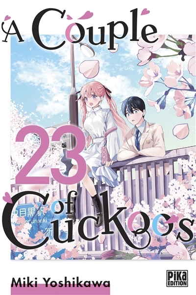 A couple of cuckoos T.23 | Yoshikawa, Miki