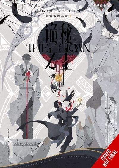 Lord of Mysteries, Vol. 3 : The Clown, Part III | Cuttlefish That Loves Diving (Auteur)
