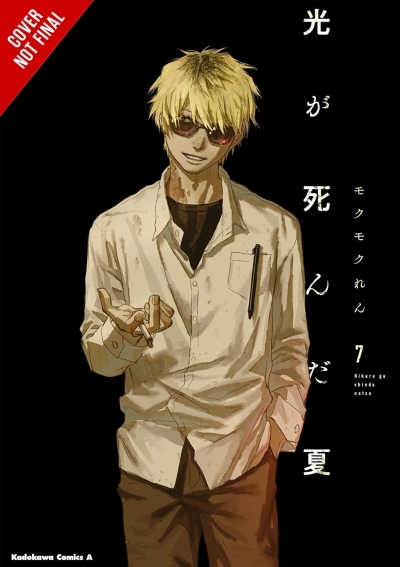 The Summer Hikaru Died Vol.7 | Mokumokuren (Auteur)