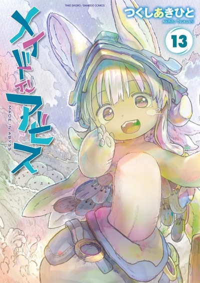 Made in Abyss Vol.13 | Tsukushi, Akihito (Auteur)